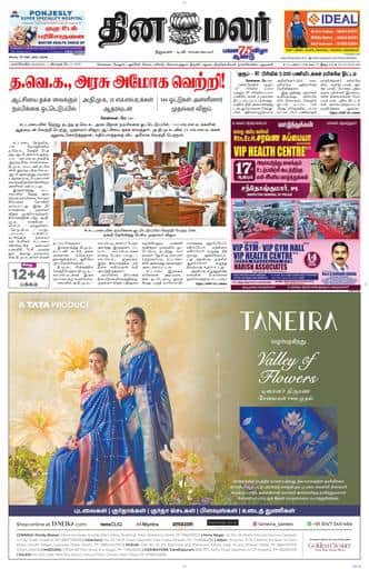 Nagercoil Edition 14 May 2026