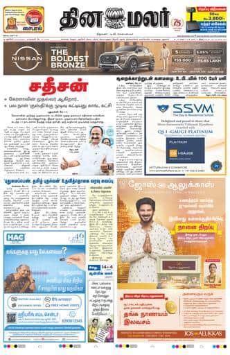 Pondicherry Edition 15 May 2026