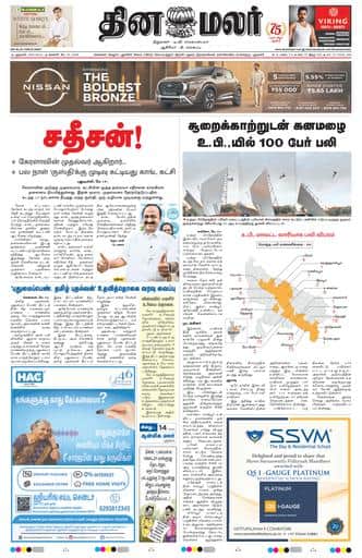 Delhi Edition 15 May 2026