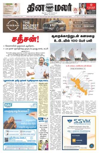 Bangalore Edition 15 May 2026