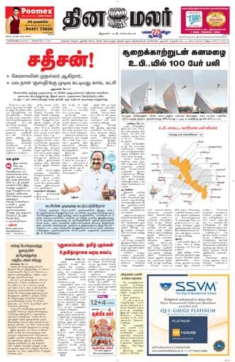 Nagercoil Edition 15 May 2026