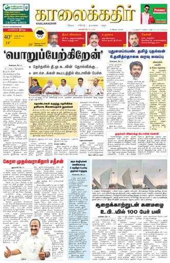 KKR_dharmapuri Edition 15 May 2026
