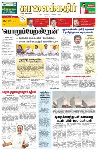 KKR_karur Edition 15 May 2026