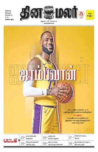 Pattam Edition 24 Feb 2026