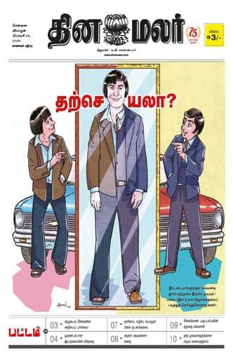 Pattam Edition 26 Feb 2026