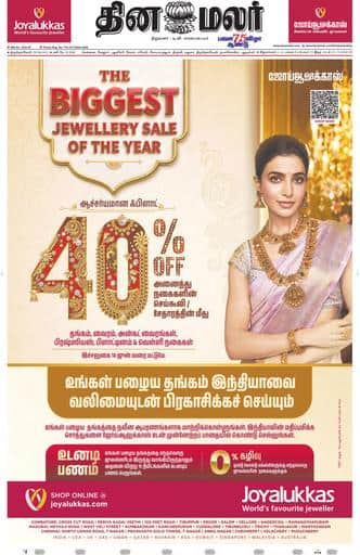 Tirunelveli Edition 16 May 2026
