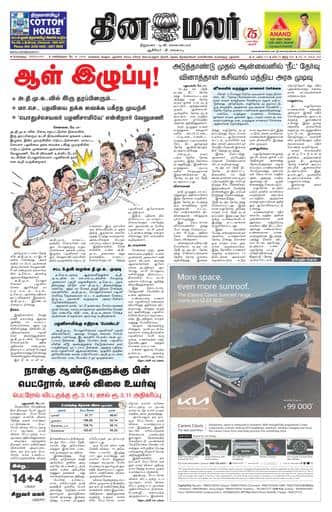 Bangalore Edition 16 May 2026