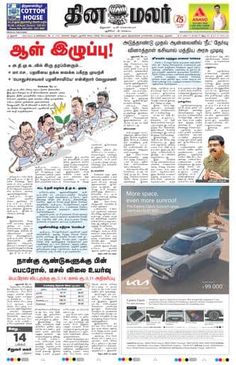 Delhi Edition 16 May 2026