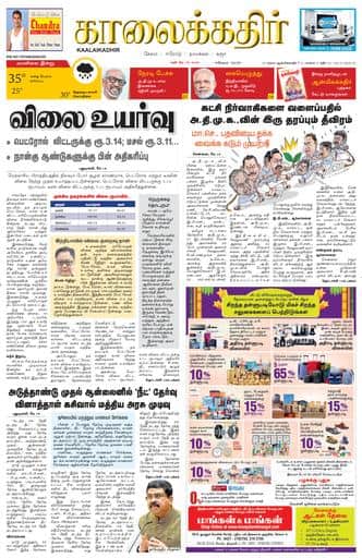 KKR_dharmapuri Edition 16 May 2026