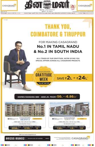 Coimbatore Edition 16 May 2026