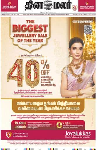 Pondicherry Edition 16 May 2026