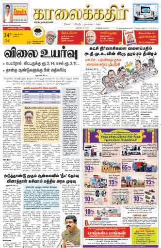 KKR_erode Edition 16 May 2026
