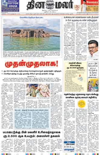 Chennai Edition 17 May 2026