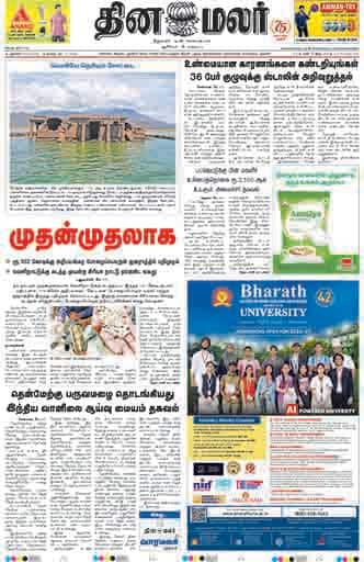 Pondicherry Edition 17 May 2026
