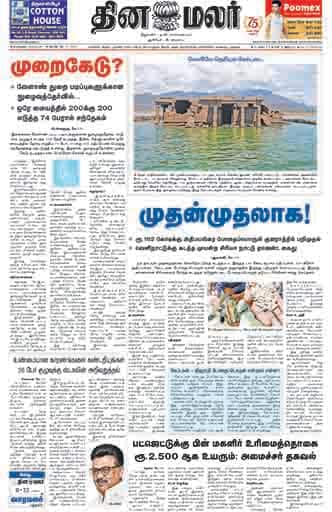 Bangalore Edition 17 May 2026
