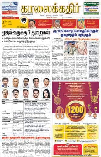 KKR_namakkal Edition 17 May 2026