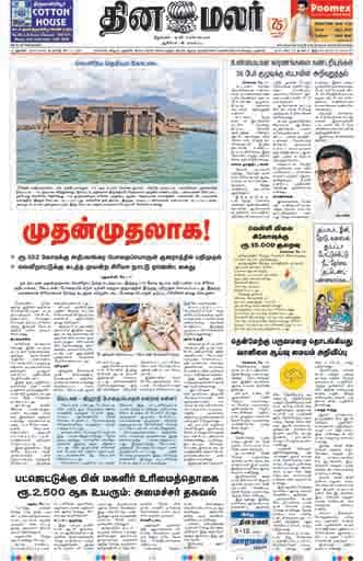 Delhi Edition 17 May 2026