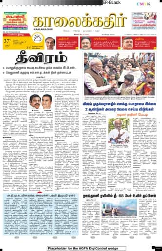 KKR_erode Edition 18 May 2026