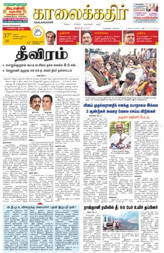 KKR_namakkal Edition 18 May 2026