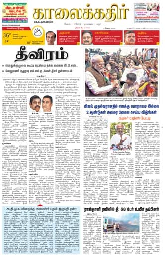 KKR_salem Edition 18 May 2026