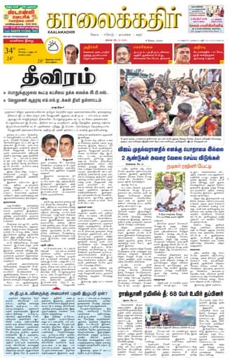 KKR_dharmapuri Edition 18 May 2026