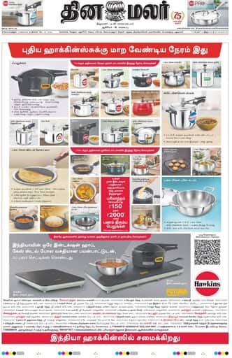 Coimbatore Edition 18 May 2026
