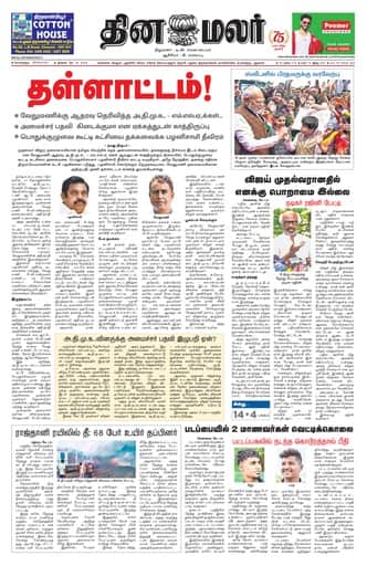 Bangalore Edition 18 May 2026