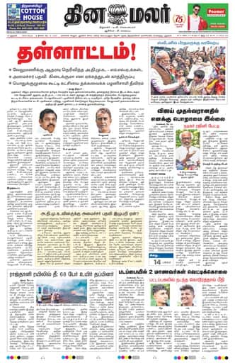 Delhi Edition 18 May 2026