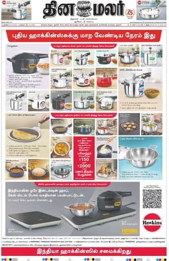 Pondicherry Edition 18 May 2026