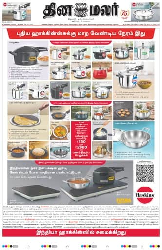 Chennai Edition 18 May 2026