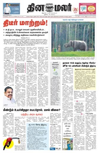 Bangalore Edition 19 May 2026
