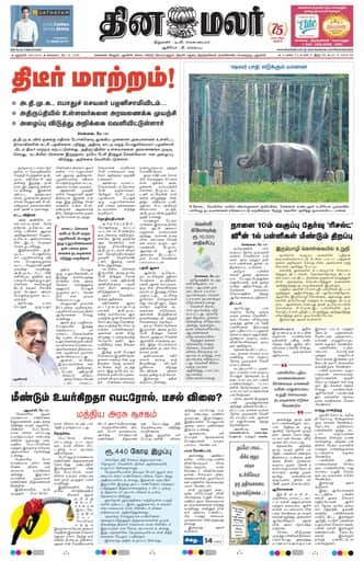 Delhi Edition 19 May 2026