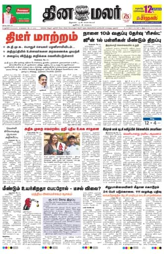 Pondicherry Edition 19 May 2026