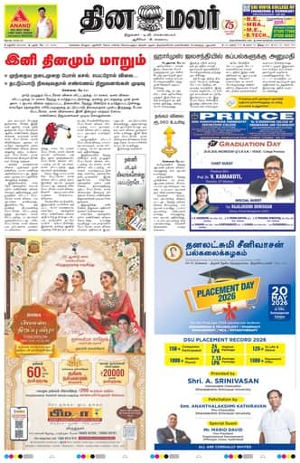 Madurai Edition 20 May 2026