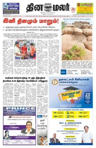 Bangalore Edition 20 May 2026