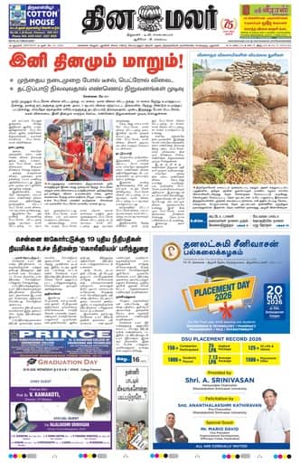 Delhi Edition 20 May 2026