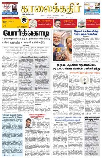 KKR_salem Edition 21 May 2026