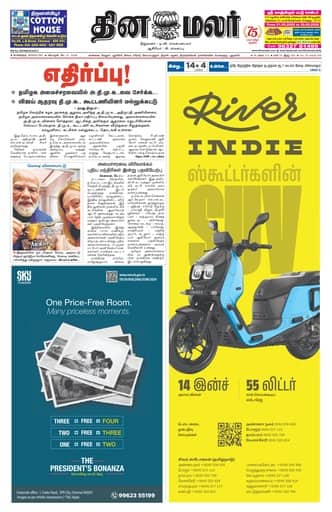Bangalore Edition 21 May 2026