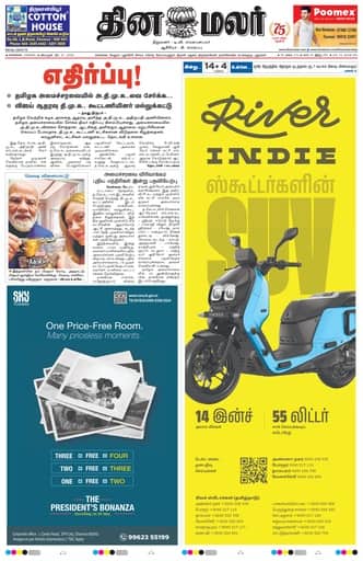Chennai Edition 21 May 2026