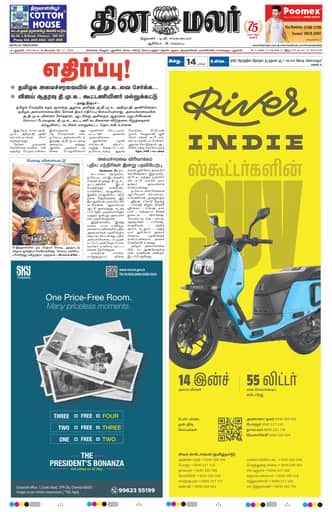 Delhi Edition 21 May 2026