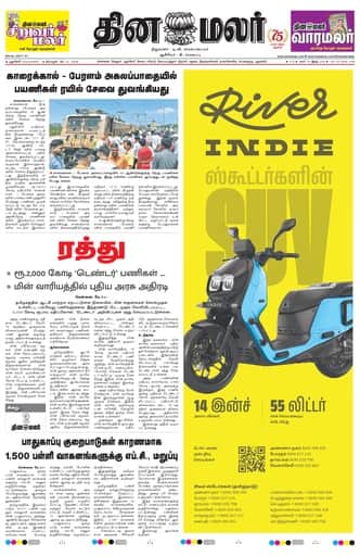 Pondicherry Edition 21 May 2026