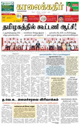 KKR_dharmapuri Edition 22 May 2026