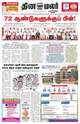 Nagercoil Edition 22 May 2026