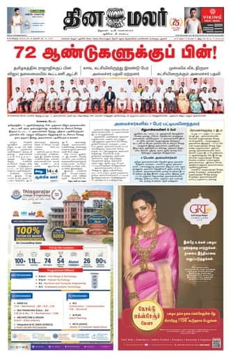 Bangalore Edition 22 May 2026