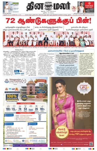 Delhi Edition 22 May 2026