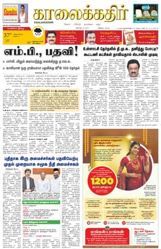 KKR_dharmapuri Edition 23 May 2026