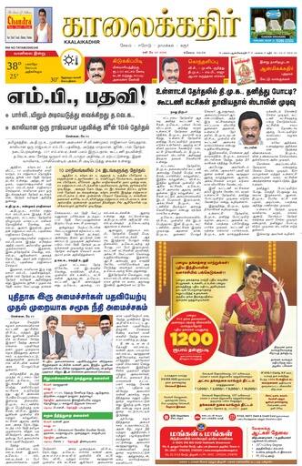 KKR_salem Edition 23 May 2026