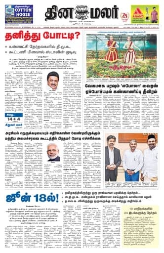 Bangalore Edition 23 May 2026