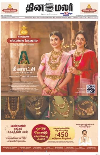 Nagercoil Edition 23 May 2026