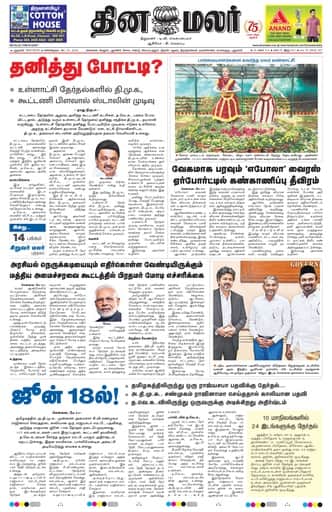 Delhi Edition 23 May 2026